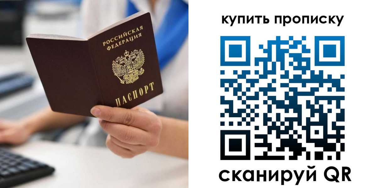 временная регистрация гарантия в Михайловке